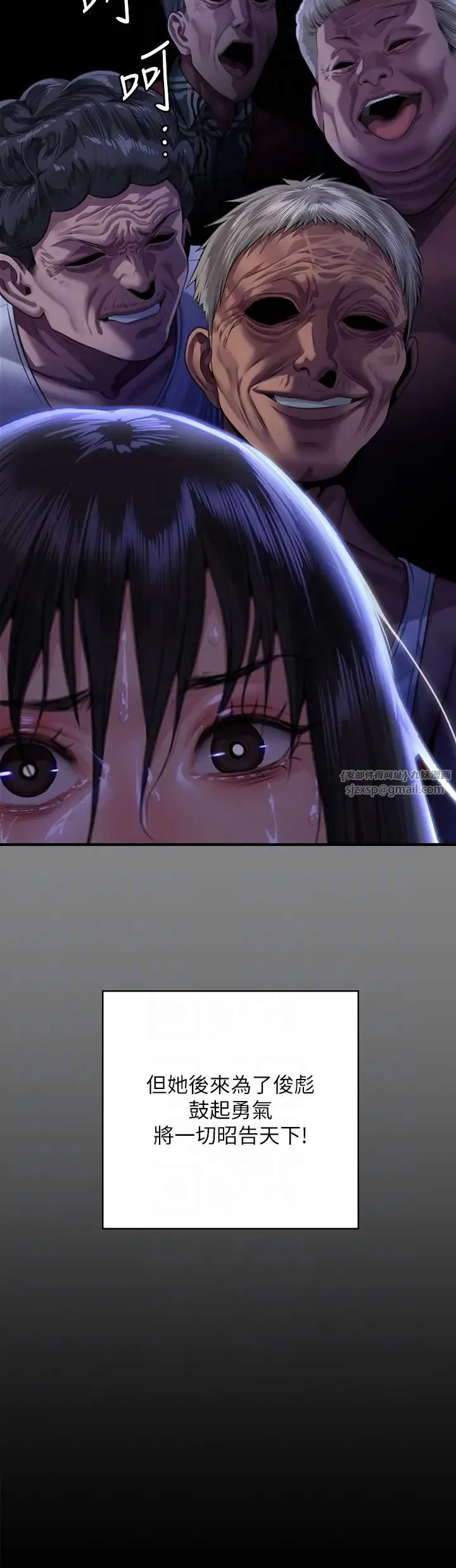 傀儡 第333話-達莉洗腦惠敏的真正原因 第14页