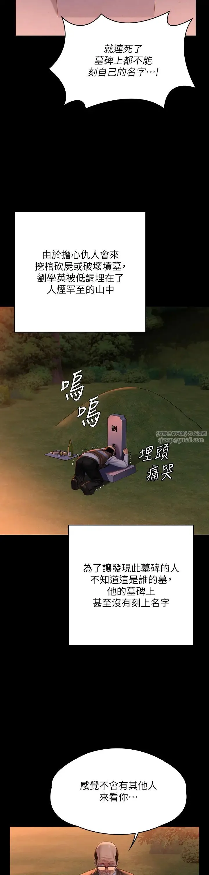 傀儡 第333話-達莉洗腦惠敏的真正原因 第45页