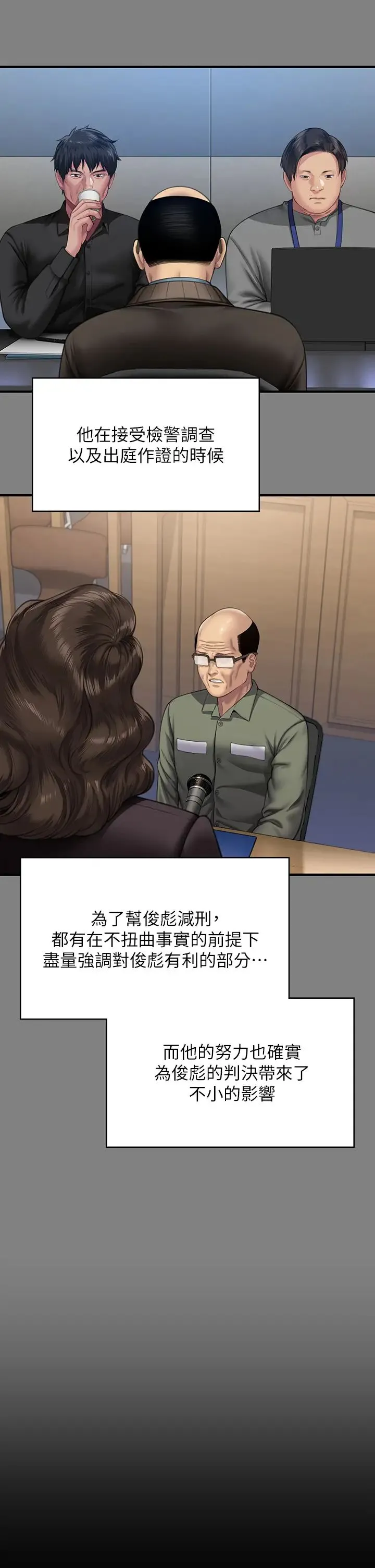 傀儡 第333話-達莉洗腦惠敏的真正原因 第42页