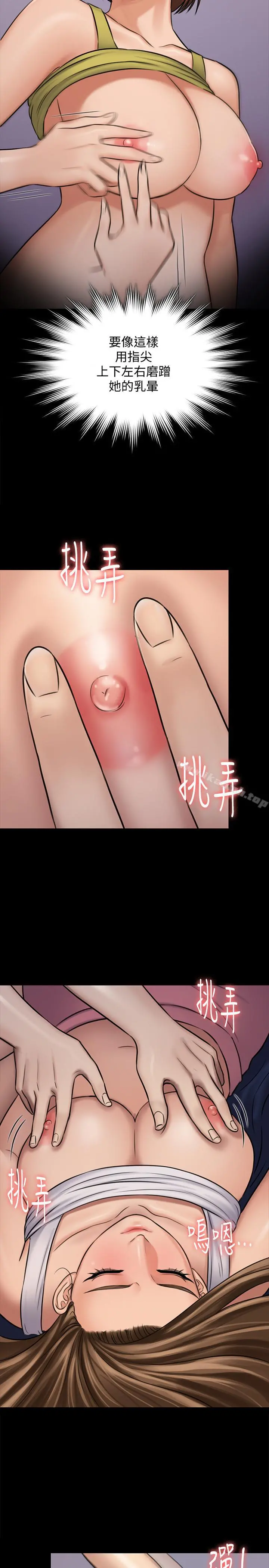 傀儡 第118话-安俊彪，你也给我脱掉 第36页