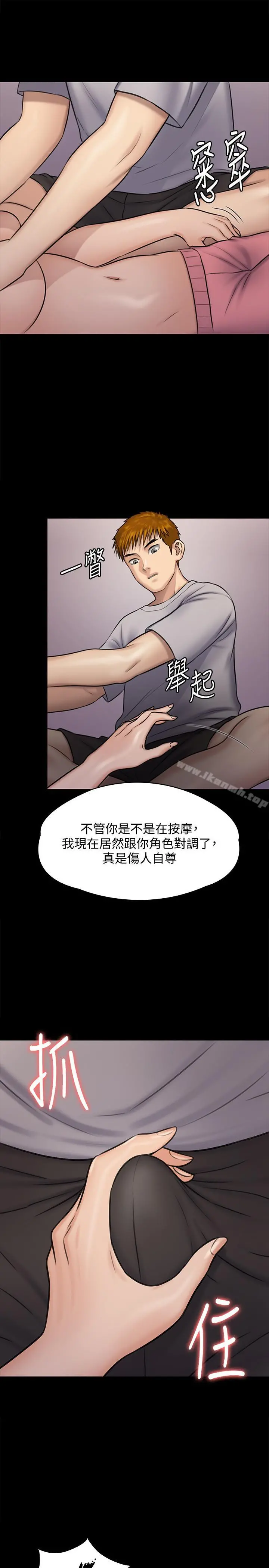 傀儡 第118话-安俊彪，你也给我脱掉 第38页