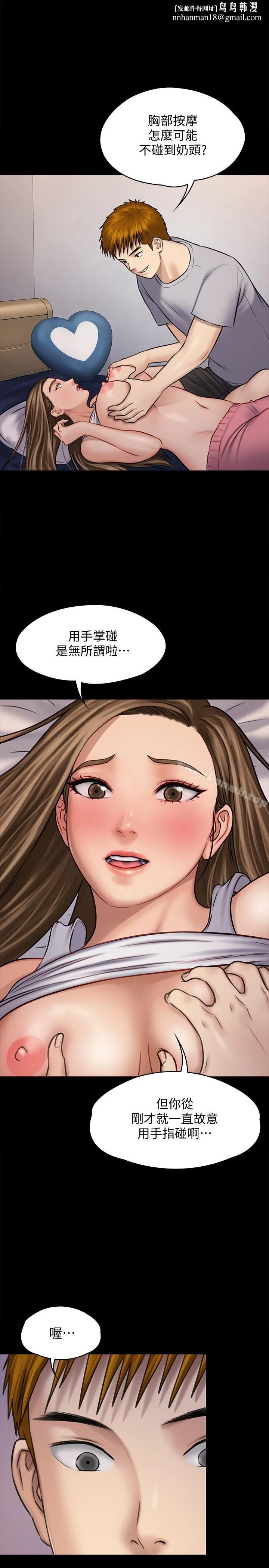 傀儡 第118话-安俊彪，你也给我脱掉 第22页