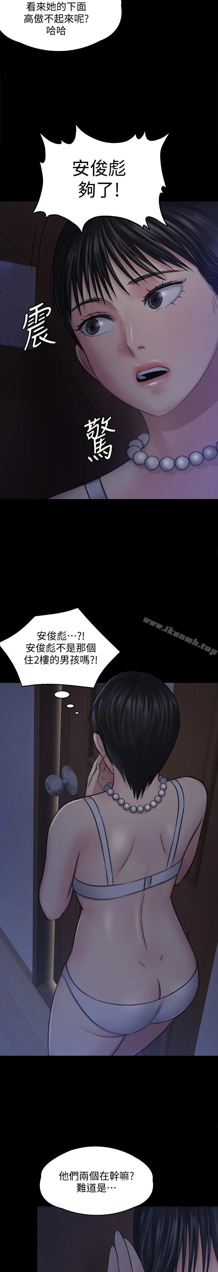 傀儡 第118话-安俊彪，你也给我脱掉 第19页
