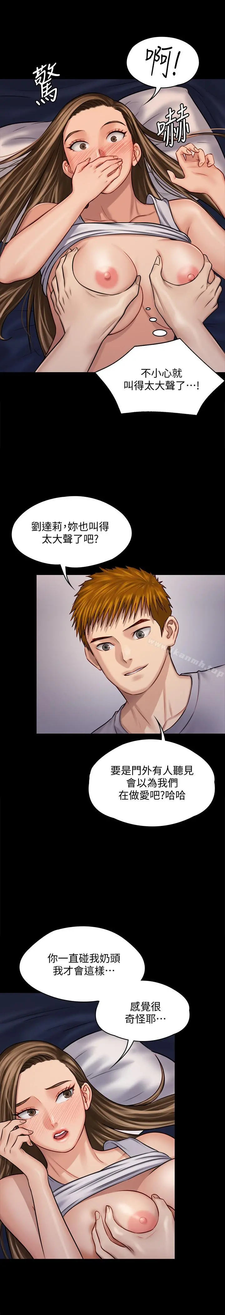傀儡 第118话-安俊彪，你也给我脱掉 第21页