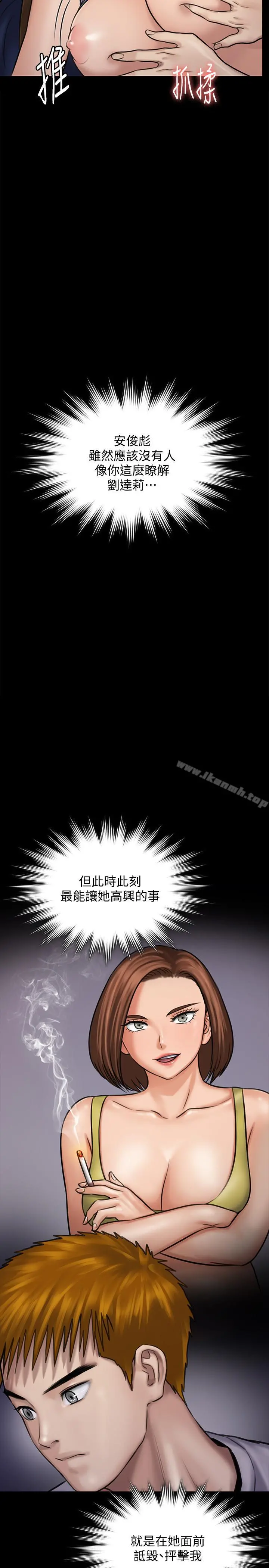 傀儡 第118话-安俊彪，你也给我脱掉 第30页