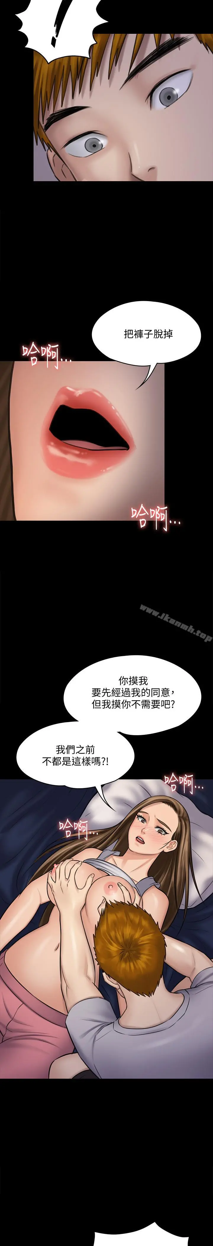 傀儡 第118话-安俊彪，你也给我脱掉 第39页