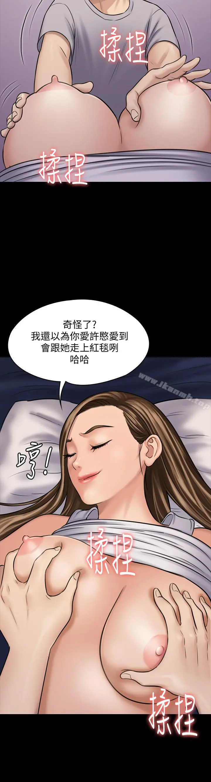 傀儡 第118话-安俊彪，你也给我脱掉 第28页