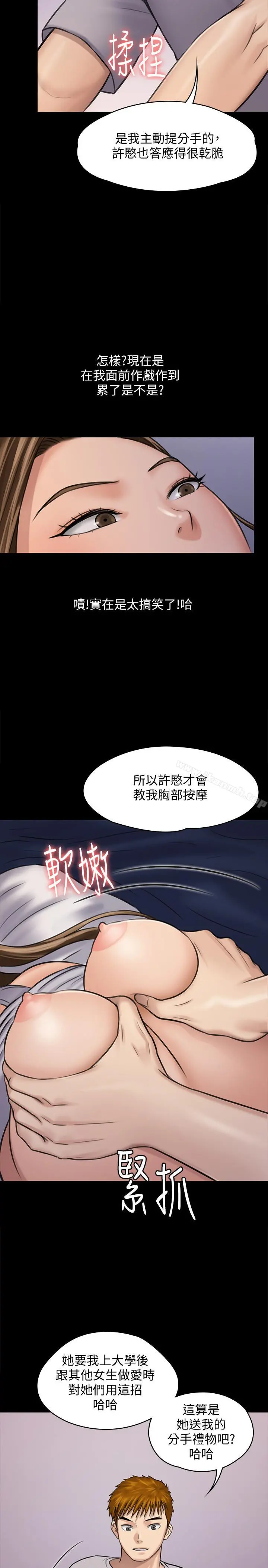 傀儡 第118话-安俊彪，你也给我脱掉 第27页