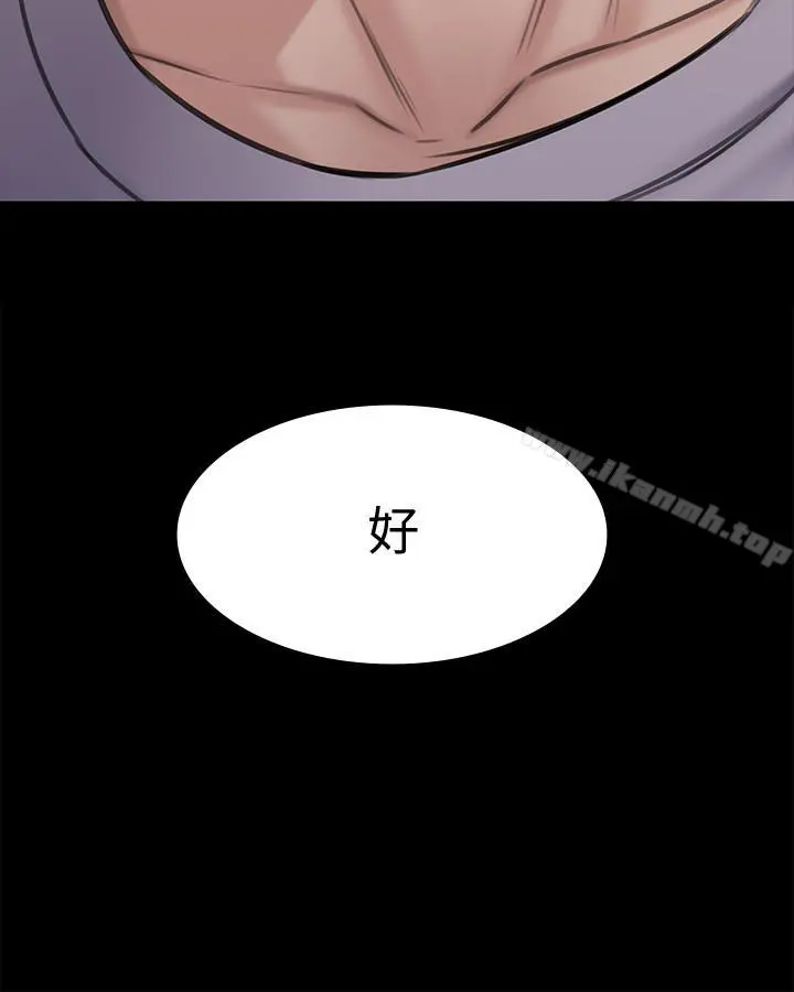 傀儡 第118话-安俊彪，你也给我脱掉 第41页