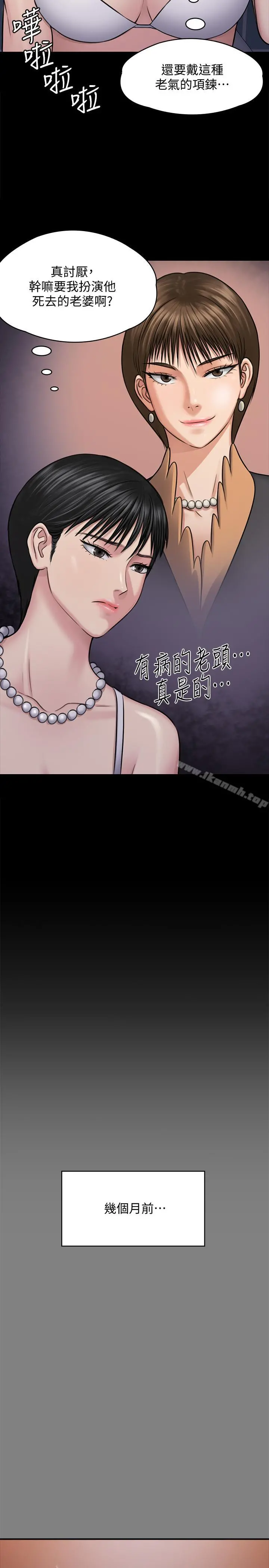傀儡 第118话-安俊彪，你也给我脱掉 第9页