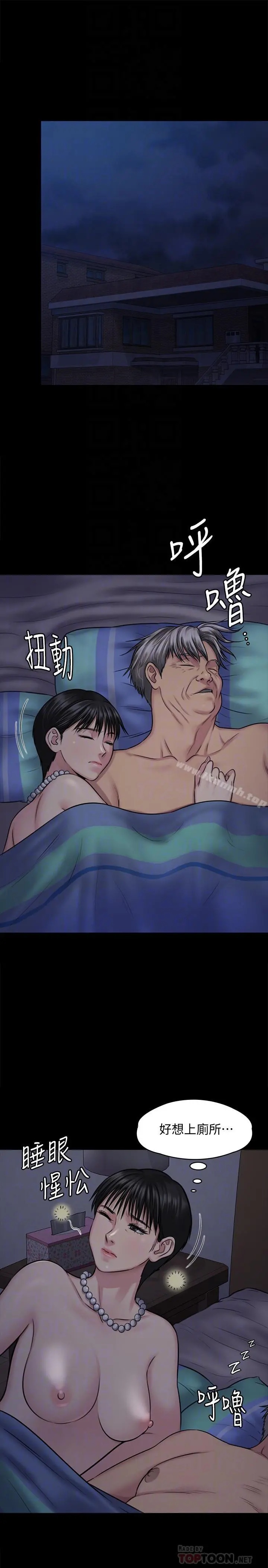 傀儡 第118话-安俊彪，你也给我脱掉 第6页