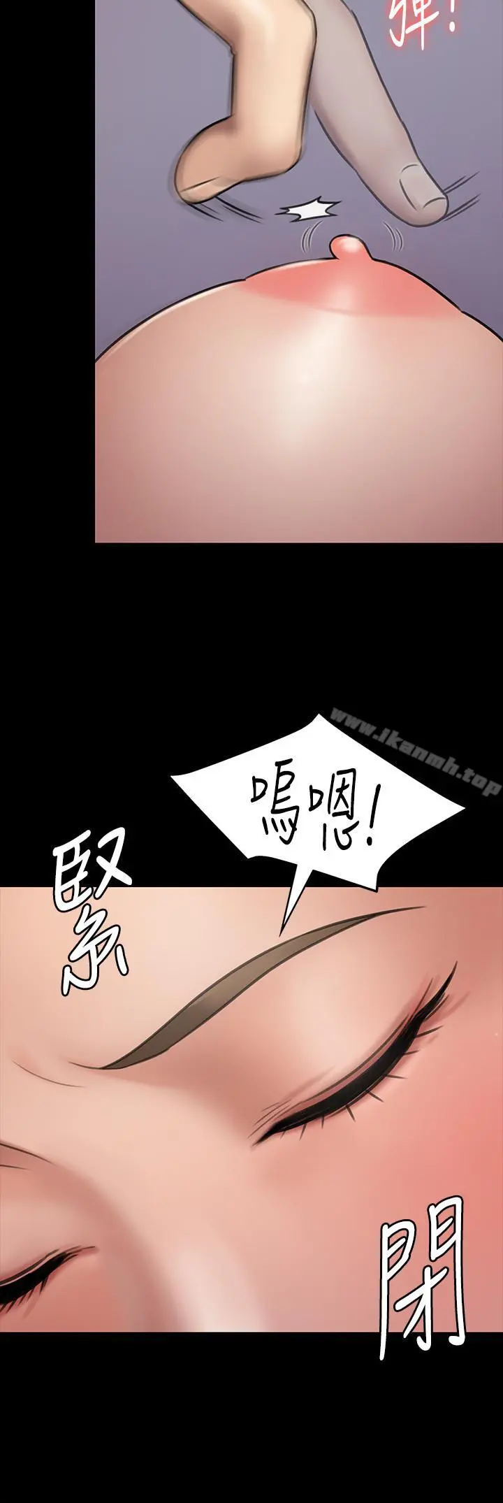傀儡 第118话-安俊彪，你也给我脱掉 第37页