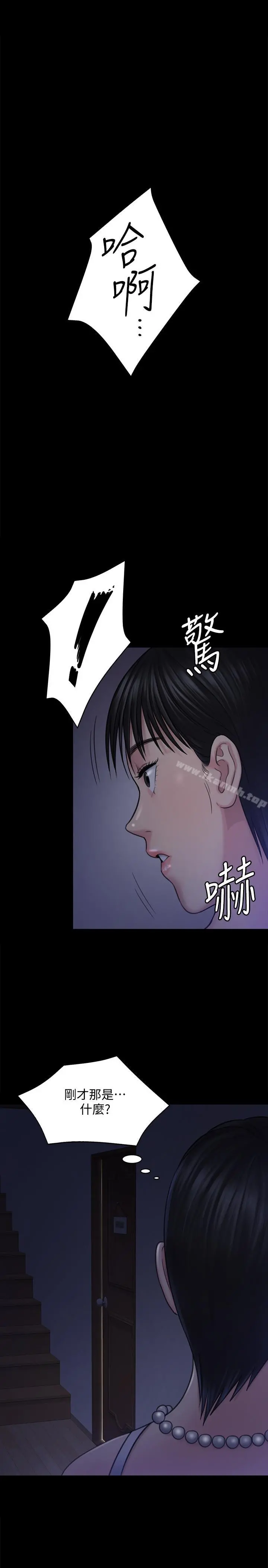 傀儡 第118话-安俊彪，你也给我脱掉 第17页