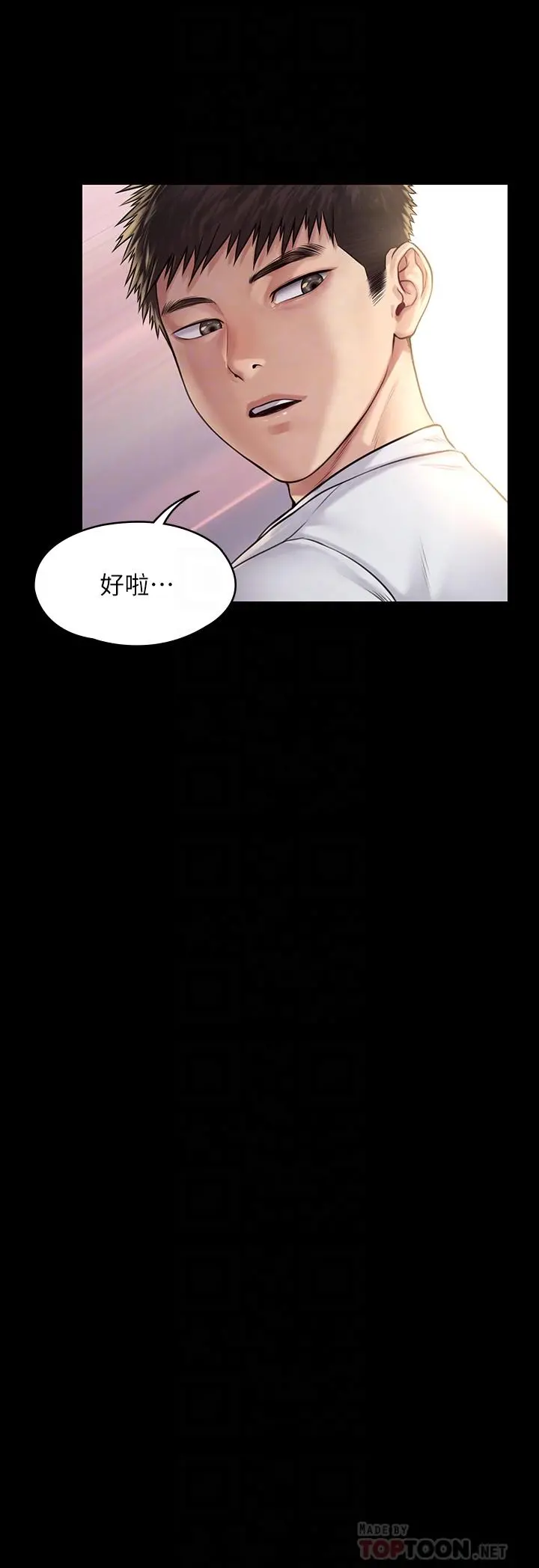 傀儡 第193话-不想回家的少女 第8页