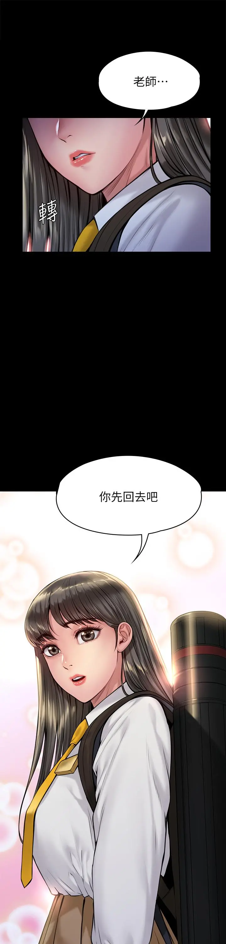 傀儡 第193话-不想回家的少女 第44页