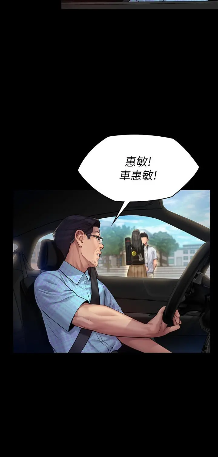 傀儡 第193话-不想回家的少女 第43页