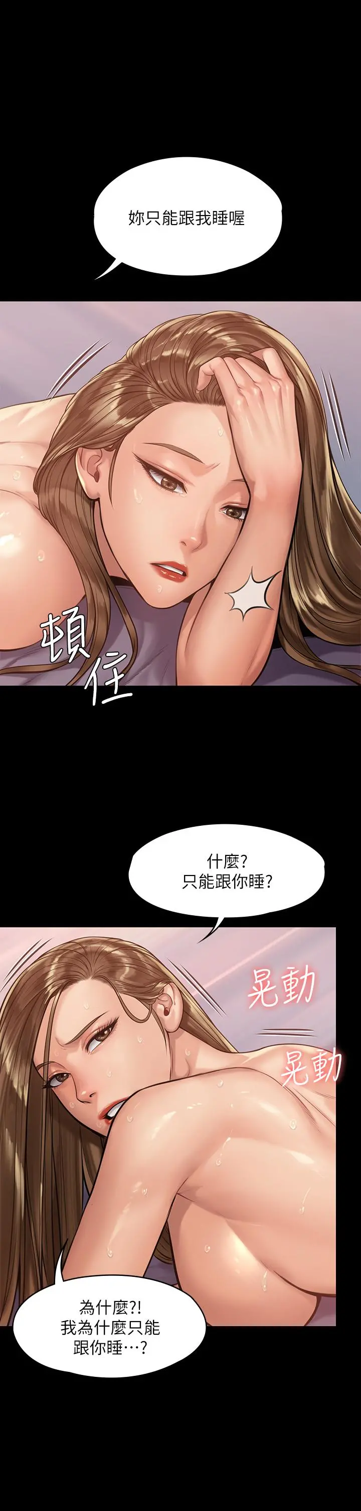 傀儡 第193话-不想回家的少女 第19页