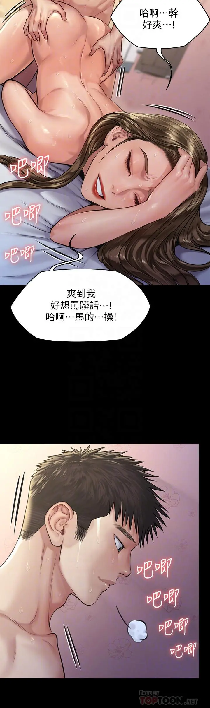 傀儡 第193话-不想回家的少女 第18页
