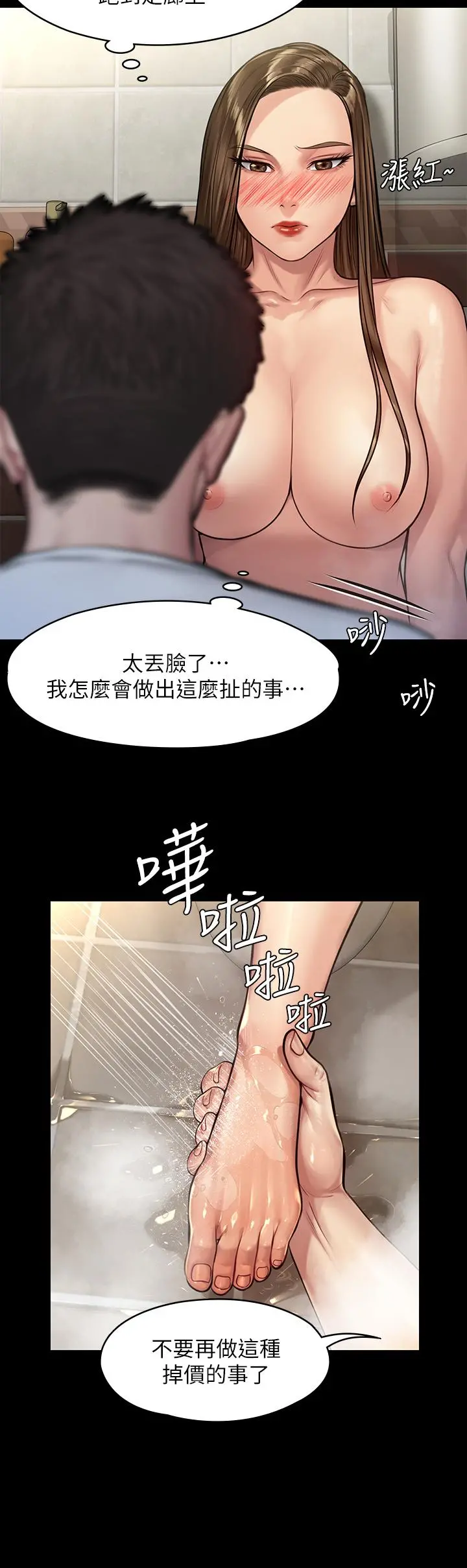 傀儡 第193话-不想回家的少女 第13页