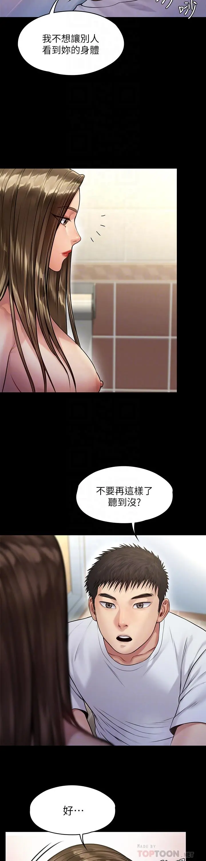 傀儡 第193话-不想回家的少女 第10页