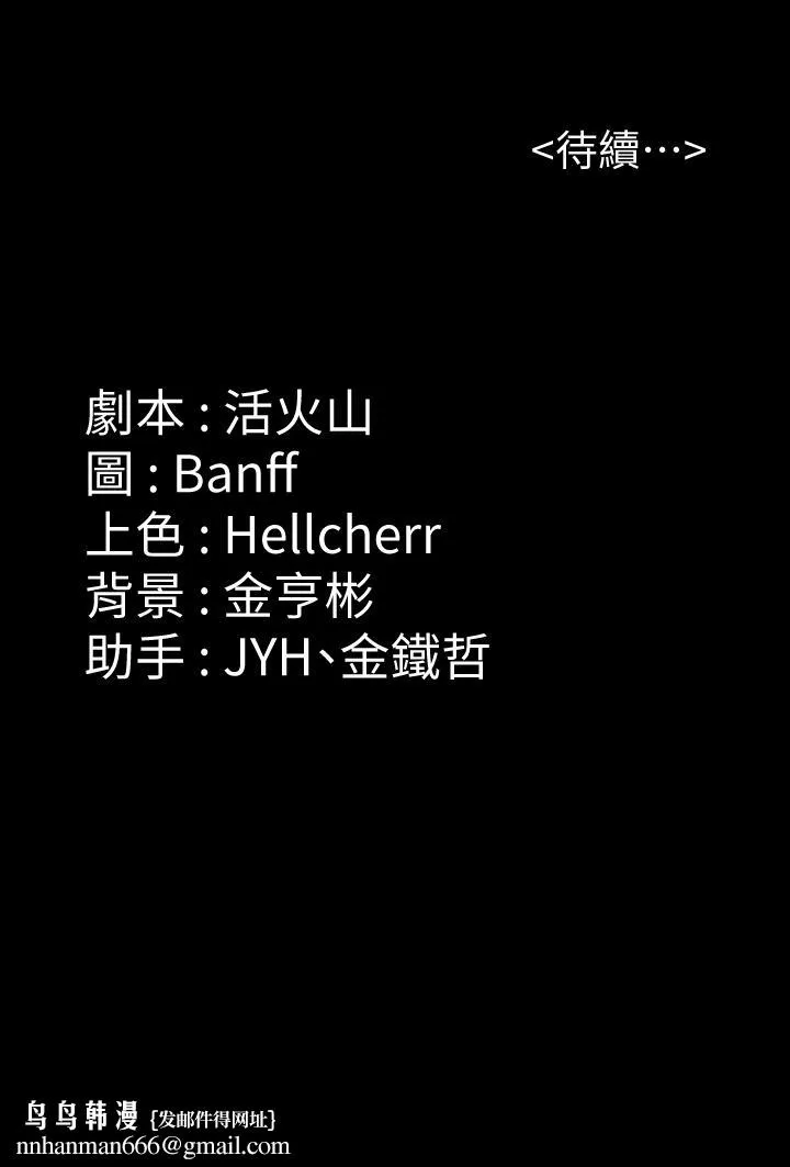 傀儡 第193话-不想回家的少女 第46页