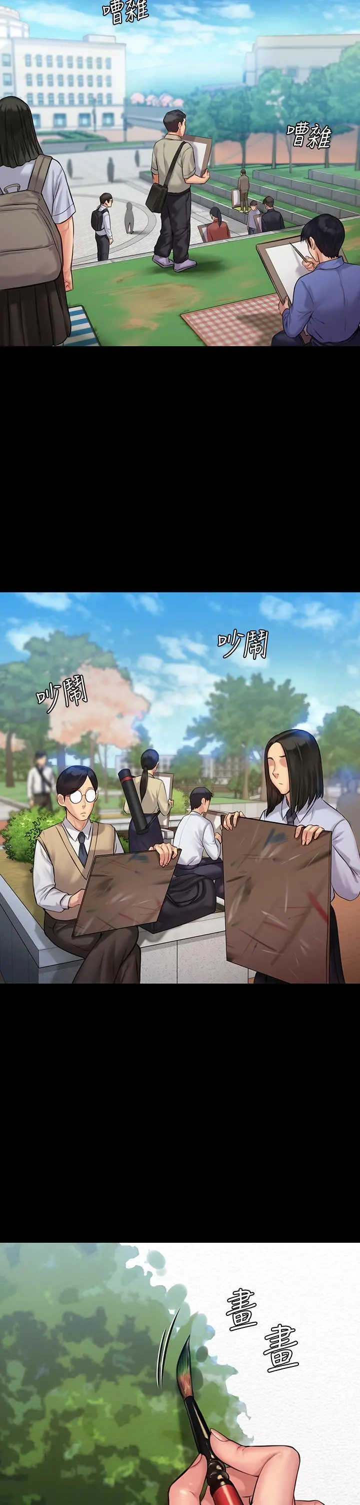 傀儡 第193话-不想回家的少女 第32页