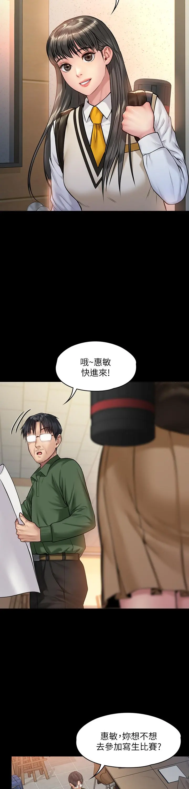 傀儡 第193话-不想回家的少女 第27页