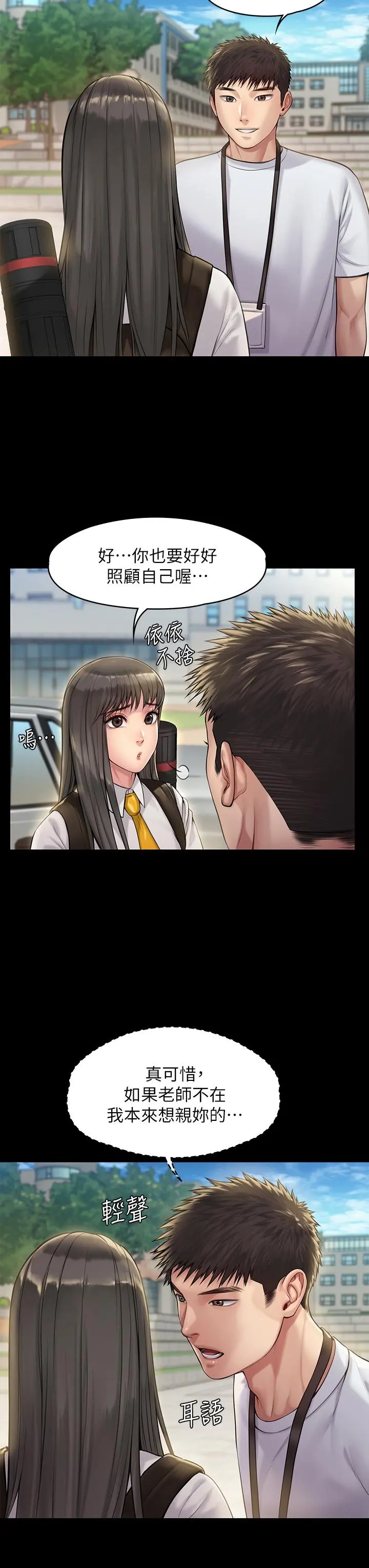 傀儡 第193话-不想回家的少女 第41页