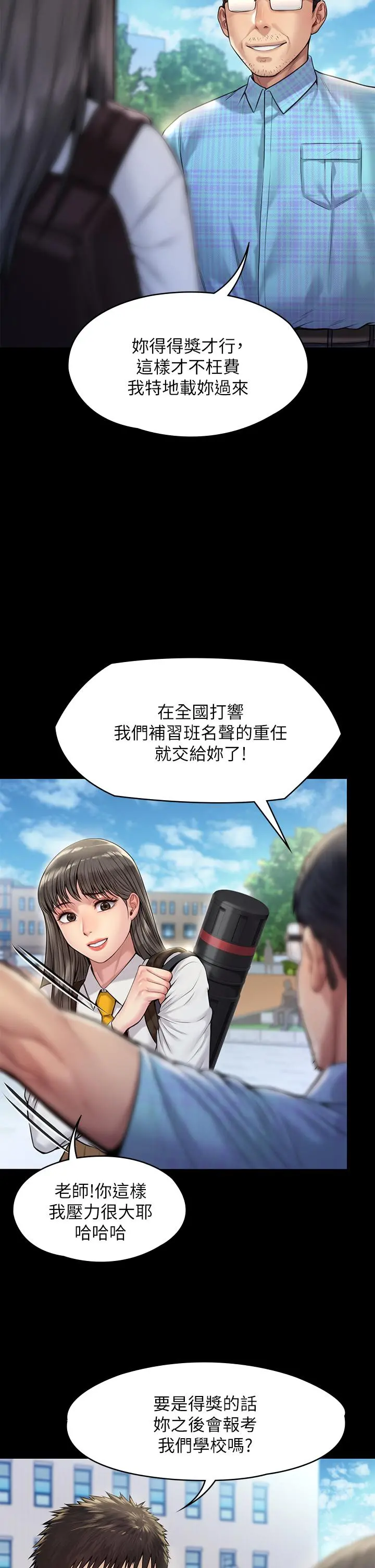 傀儡 第193话-不想回家的少女 第37页