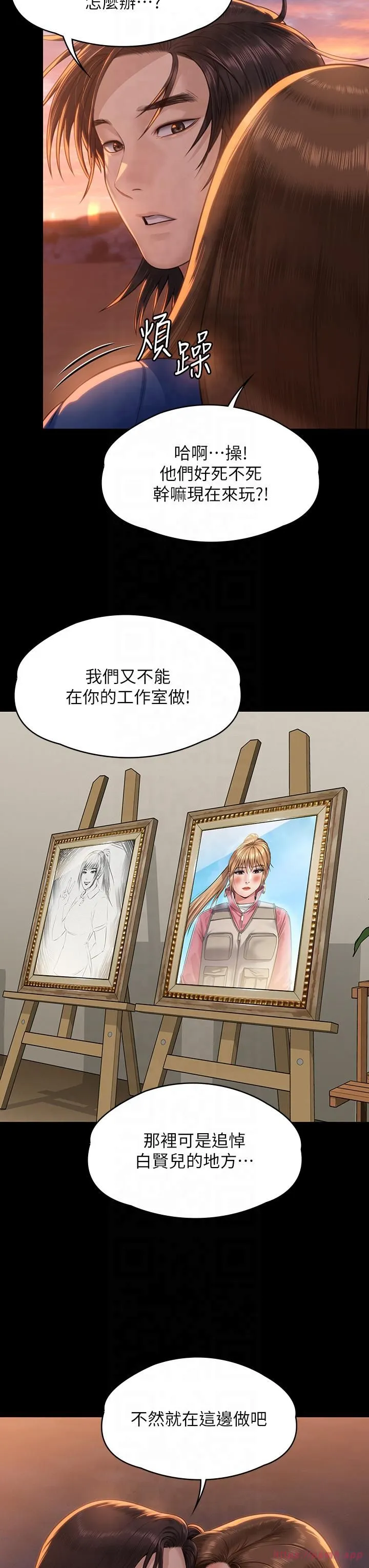 傀儡 第348章 第55页