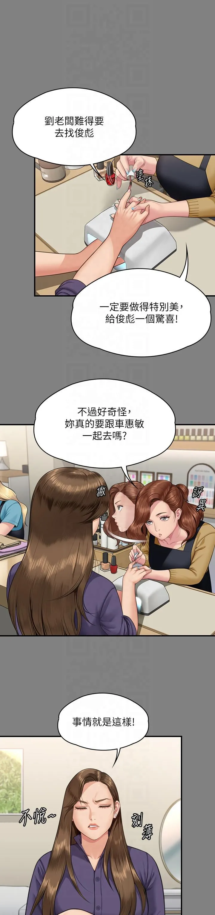 傀儡 第348章 第12页