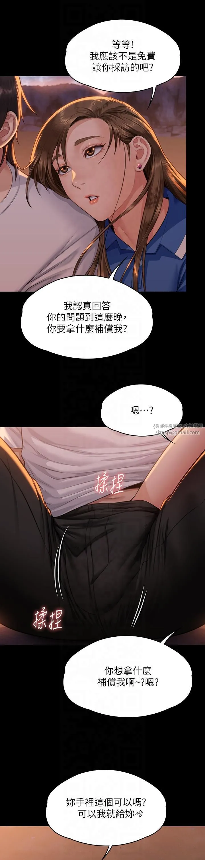 傀儡 第348章 第53页