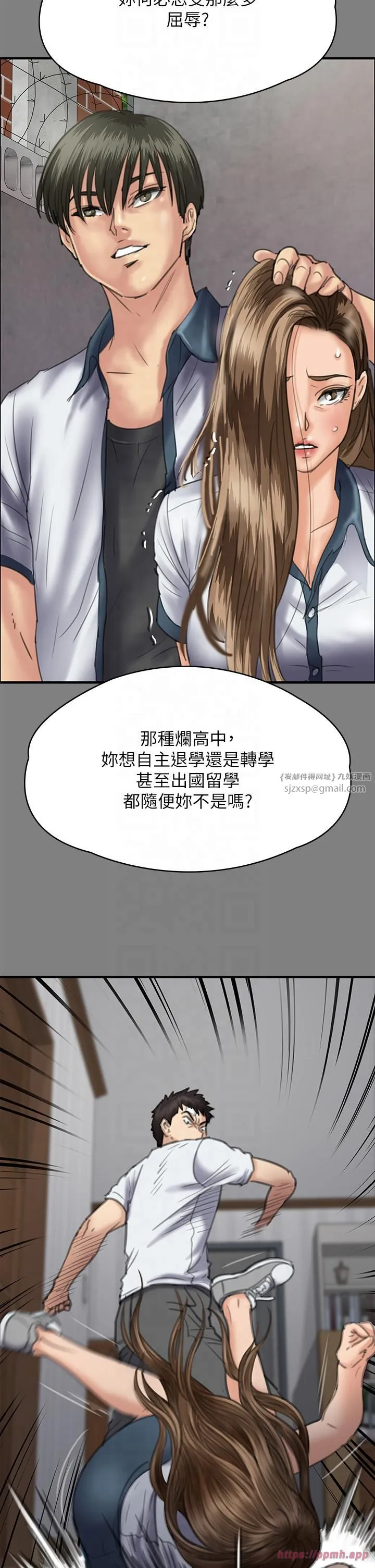 傀儡 第348章 第35页