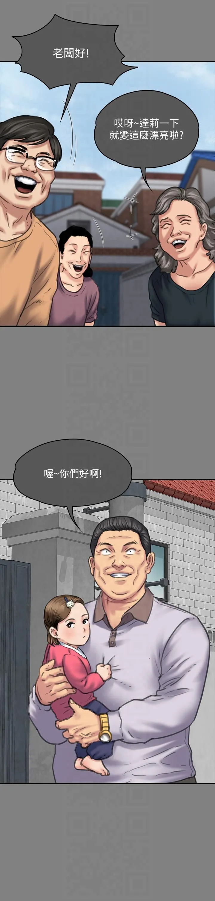 傀儡 第348章 第39页