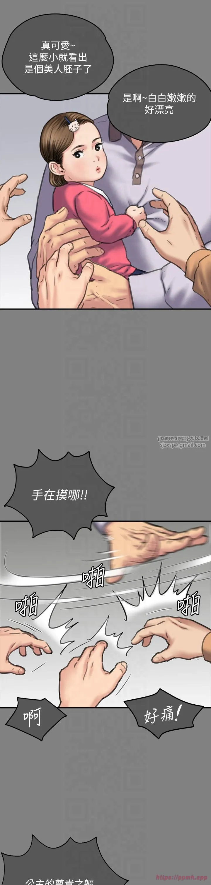 傀儡 第348章 第40页