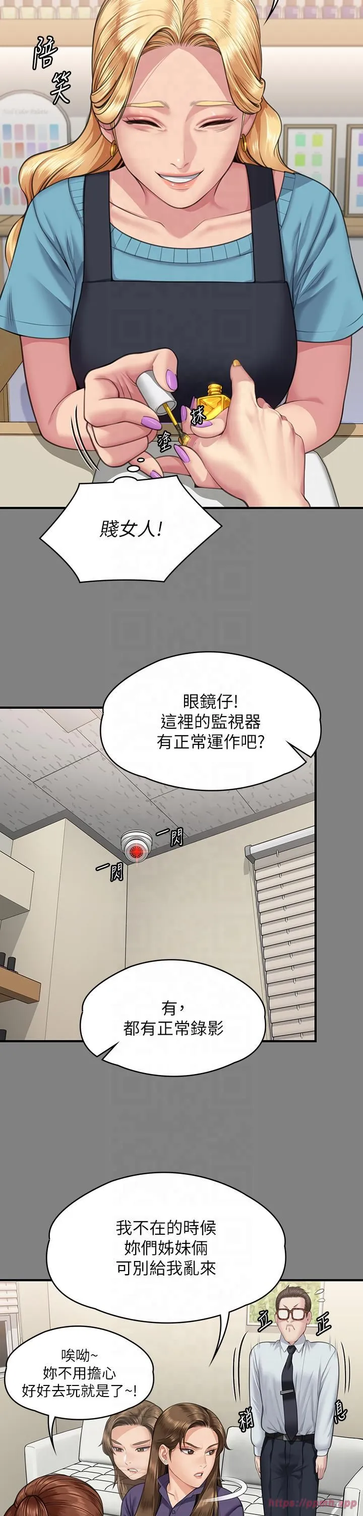 傀儡 第348章 第15页