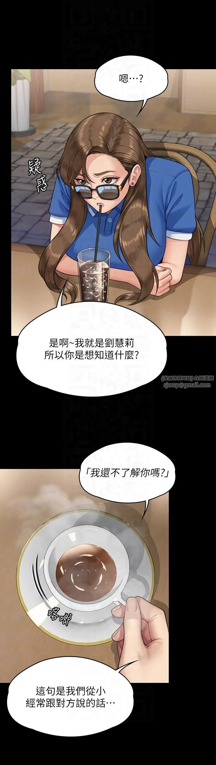 傀儡 第348章 第28页