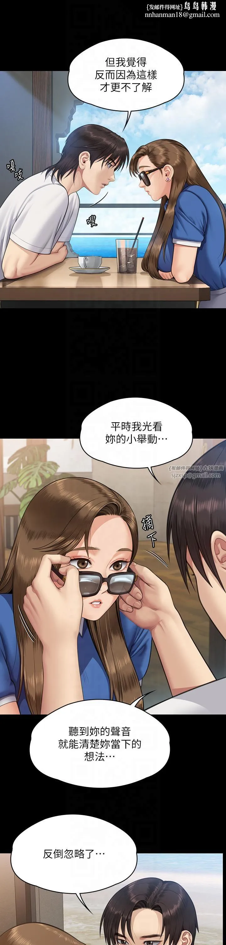 傀儡 第348章 第29页