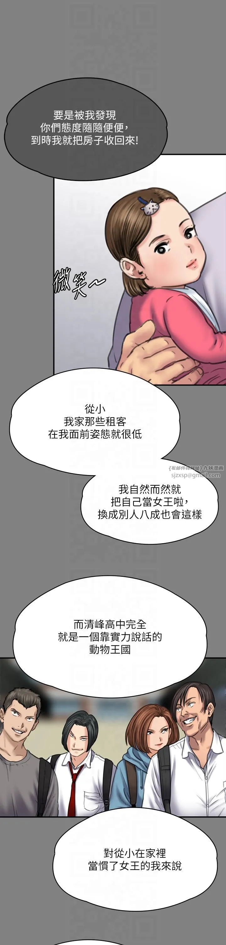 傀儡 第348章 第43页
