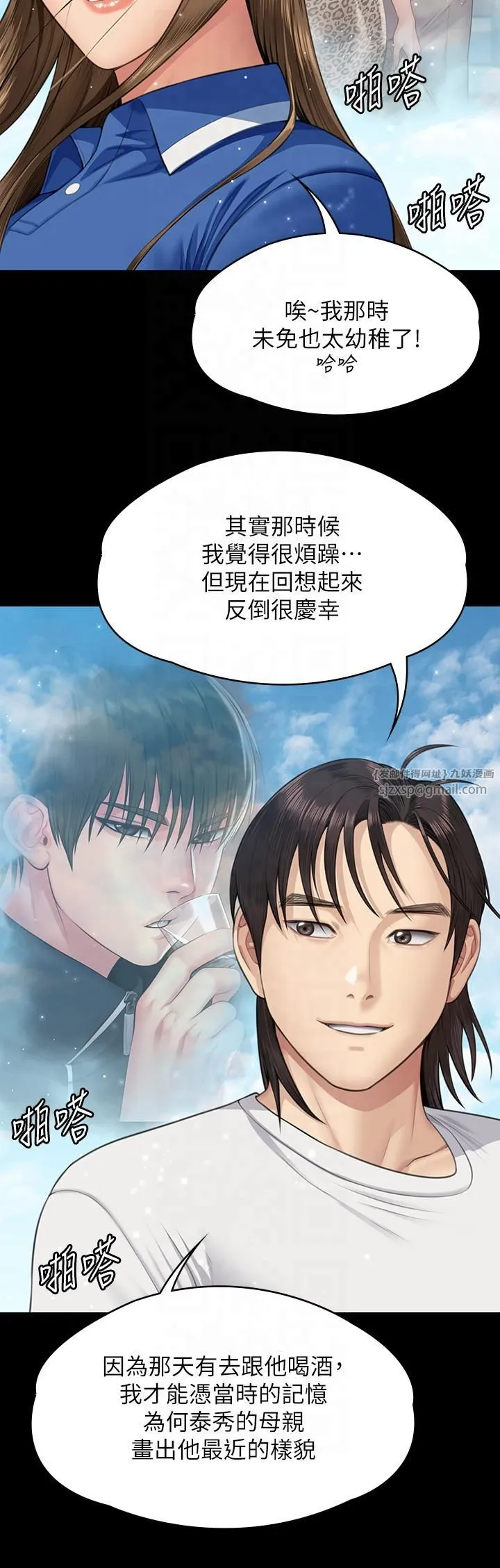 傀儡 第348章 第48页