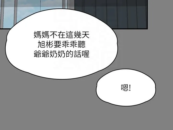傀儡 第348章 第9页