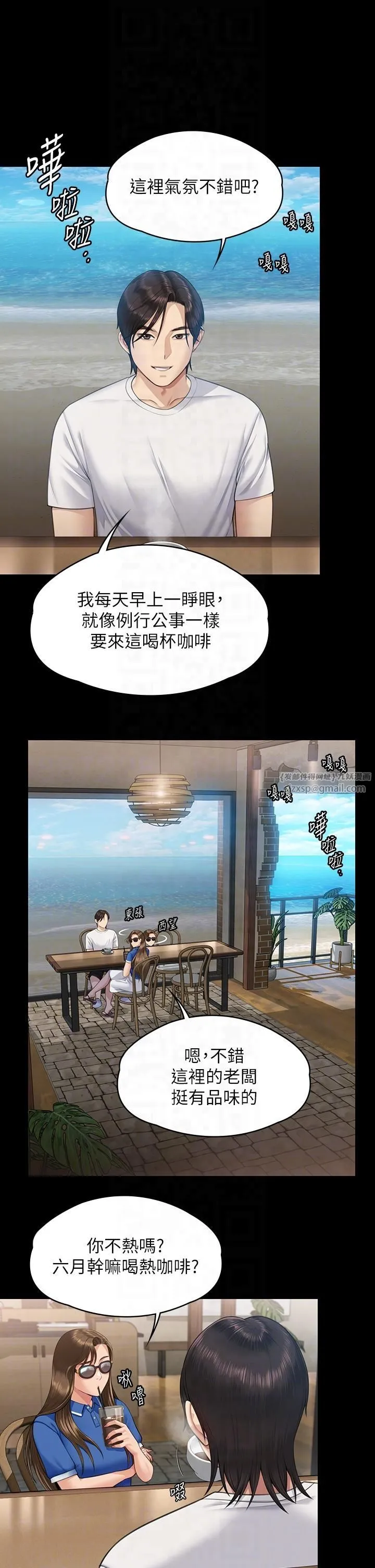 傀儡 第348章 第6页