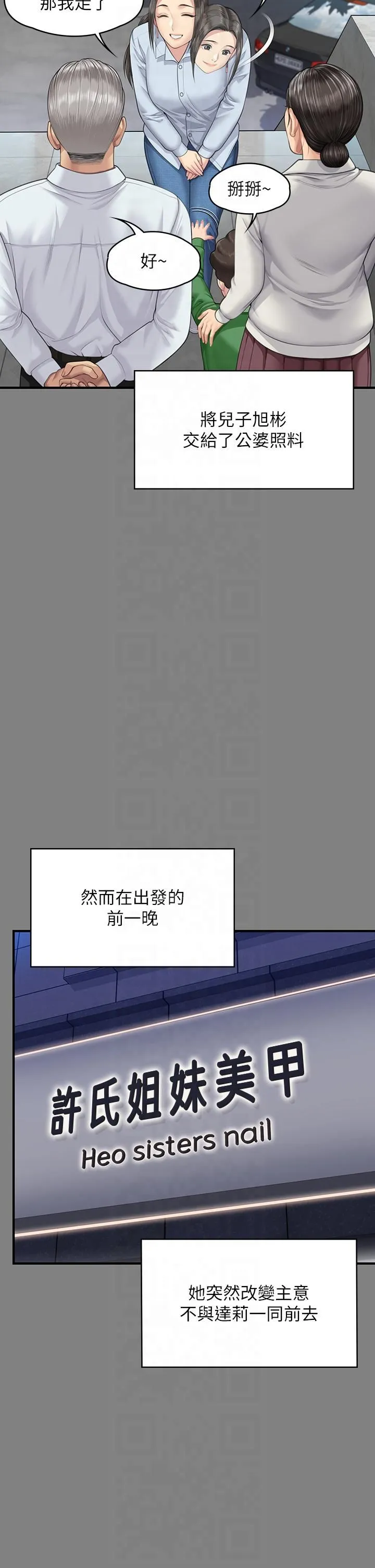 傀儡 第348章 第11页