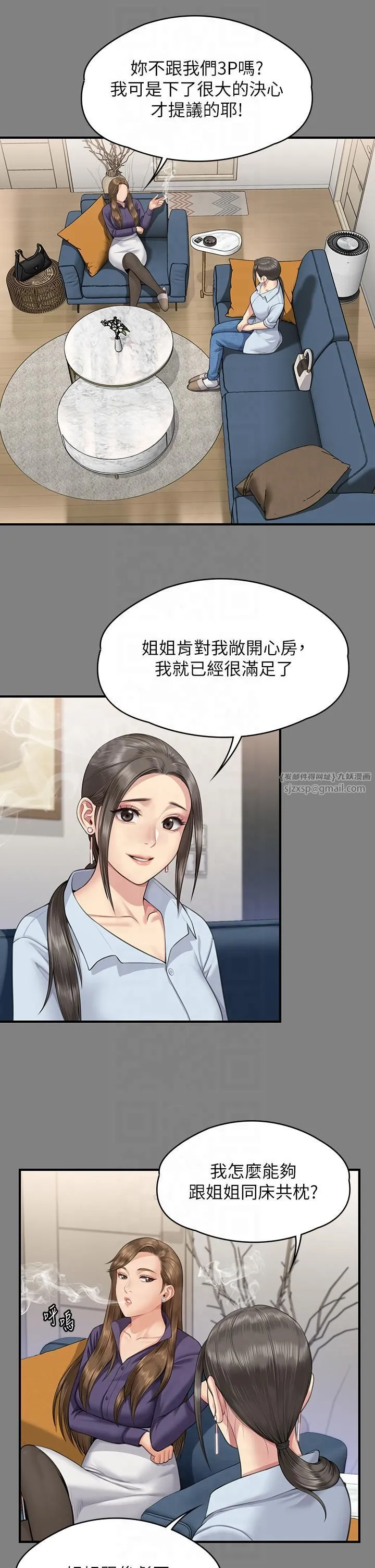 傀儡 第348章 第23页