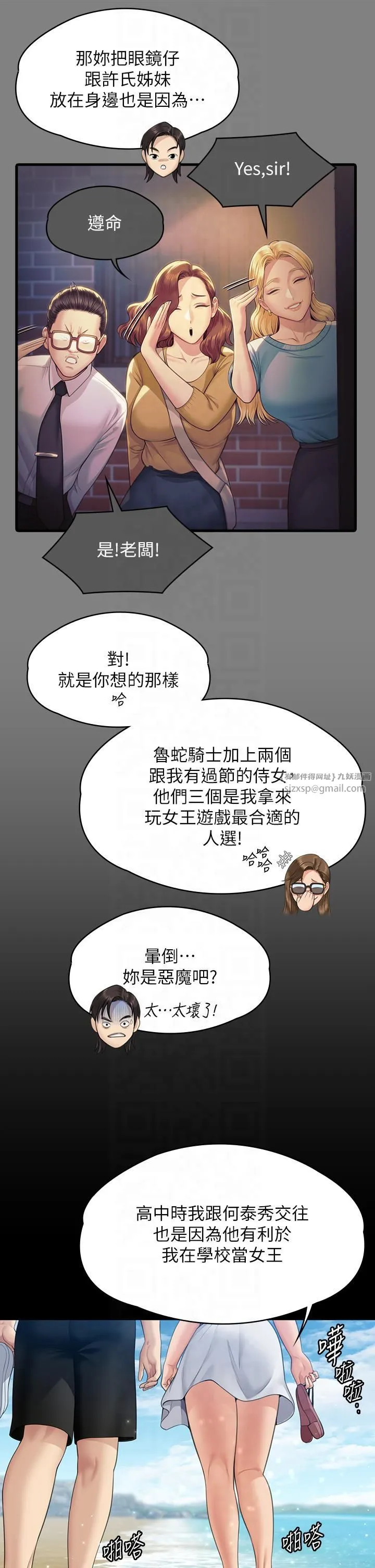 傀儡 第348章 第46页