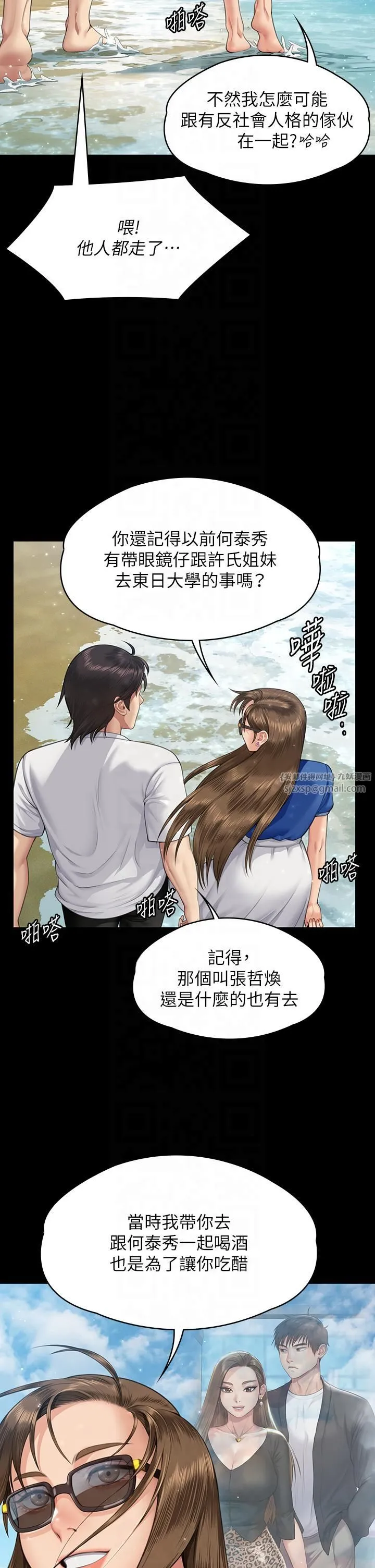 傀儡 第348章 第47页