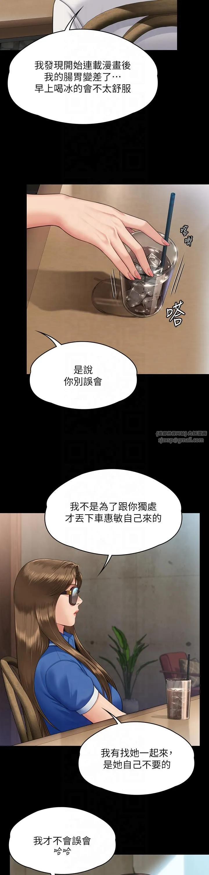 傀儡 第348章 第7页