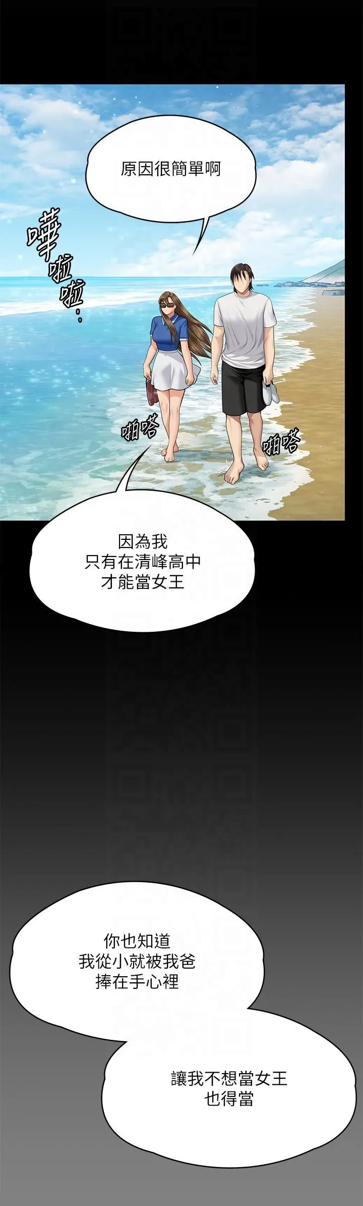 傀儡 第348章 第38页