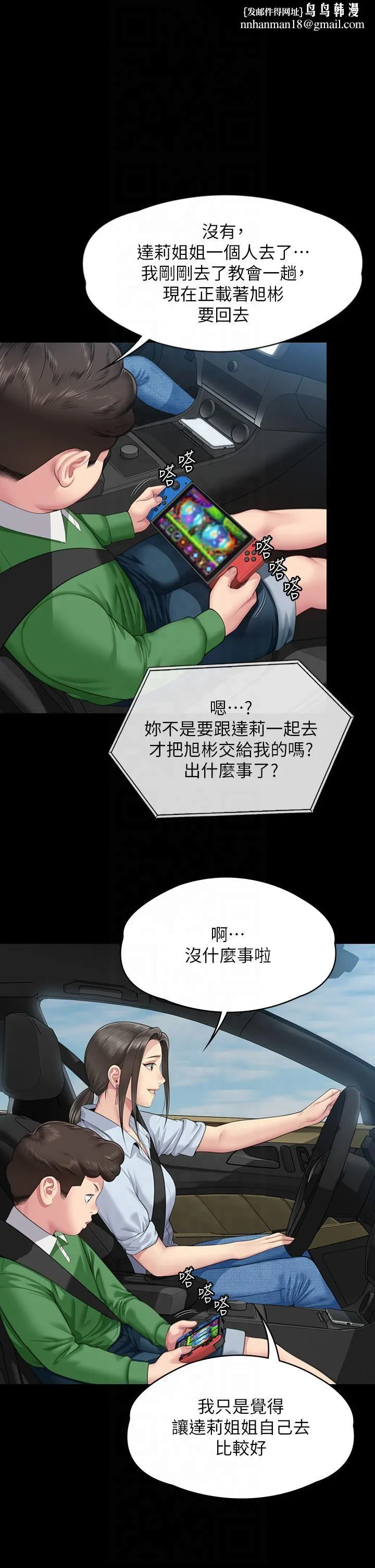 傀儡 第348章 第1页