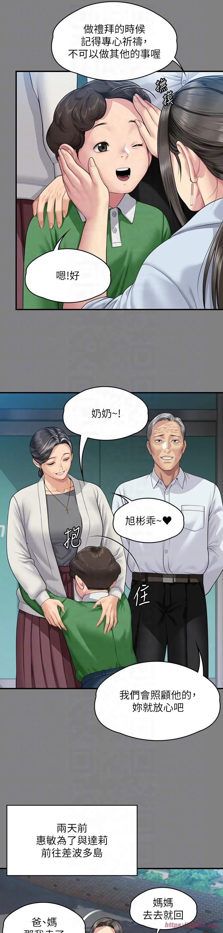 傀儡 第348章 第10页